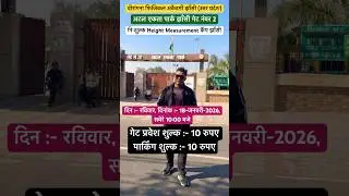 Height कैंप में 20 रुपए का टिकट लगेगा 💯॥#height #ytshorts #viralshorts