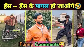 Non Stop | Instagram | Funny Comments |🤣pt 1 | Most  | Funny Comment | Comment Reading Department