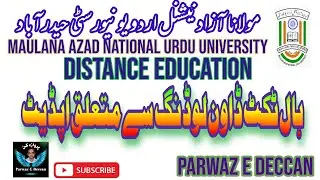 MANUU DISTANCE EDUCATION HALL TICKET DOWNLOADING RELATED UPDATE