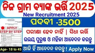 Odisha Bank Govt Job 2025/Odisha Block wise Bank Job 10th Pass Apply Online/Odisha Bank Mitra Job