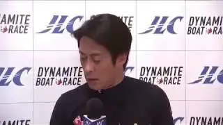 3/18【浜名湖:SG:ボートレースクラシック】2R勝利者インタビュー【田中信一郎】