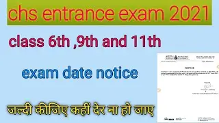exam date notice CHS entrance exam 2021 class 6th ,9th and 11 th