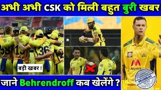IPL 2021 News Today | Big News For Chennai Super Kings Team Befor CSK Vs PBKS Match | Behrendroff