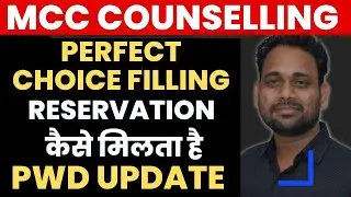 MCC COUNSELING PROCEDURE|CHOICE FILLING TIPS|PwD UPDATE|