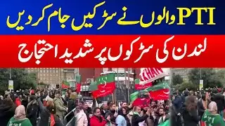 Thousands PTI Supporters Came Out in London | Imran Khan Slogans | PTI London Protest | Latest Video