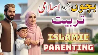 Islamic Parenting Secrets Every Parent Should Know 🌺✨| Islamic Parenting Tips for Today&rsquo;s Parents | 