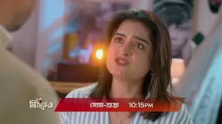Mithijhora | রায়ের মনে মেঘ | Monday to Friday | সোম - শুক্র At 10:15 pm | Promo | Zee Bangla