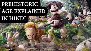 What is Prehistoric Period in Hindi| Paleolithic, Mesolithic and Neolithic ages explained.