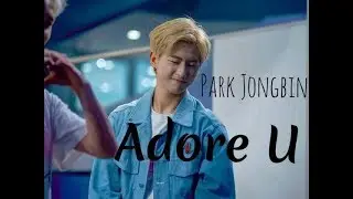 park jongbin &rarr; adore u