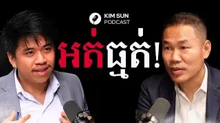 តើអ្វីទៅជាភាពអត់ធ្មត់ (4K) | លោកគ្រូ ឃីម សុខហេង