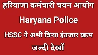 Hssc Durga Shakti Official Answer Key !! Assistant Revenue Clerk Official Answer Key Hssc New Notice