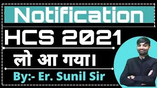 HCS notification 2021 Out || By Sunil Sir