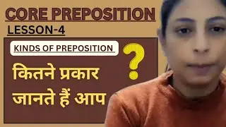 6- KINDS OF PREPOSITION ✅️ LESSON 4 II @InkGram #Prepositions