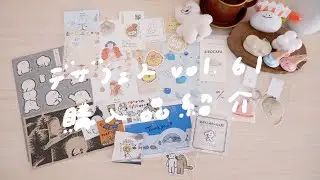【デザインフェスタ vol . 61】７年振りにデザフェスへ行ってきた🔍  たくさんのかわいいに出会えた１日の購入品紹介 ⚪︎