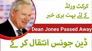 Australian Cricketer Dean Jones died at the age of 59 at Mumbai India |2020 bad news