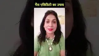 घरेलू उपाय से गैस और एसिडिटी से छुटकारा/Home Remedies for Gas & Acidity |