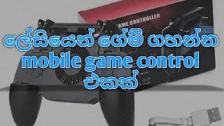 Mobile Game Control Review in Sinhala