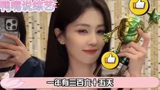 #娱乐#搞笑#明星#八卦#热点#最新