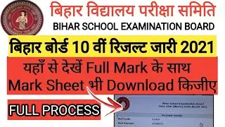 Bihar Board Result 2021|Bihar Result Decleared With Mark Sheet 2021|how to dwnload matric result