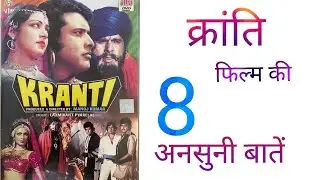 Kranti film unknown fact