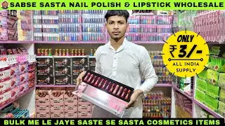 Nail Polish & Lipstick Ka Huge Collection in Kolkata | Cheapest Rate Yaha Milega | Afroz Cosmetics