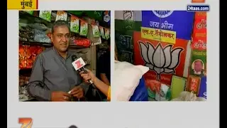 Mumbai | All Party | Election Campaign Articles Available In Market For Campign