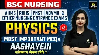 Physics For RUHS,AIIMS & BSC Nursing | Physics Most Important MCQs #3 | Jyotsna Ma'am