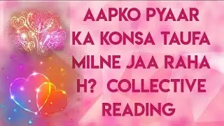 AAPKO PYAAR KA KONSA TAUFA MILNE JAA RAHA H?&nbsp; COLLECTIVE READING