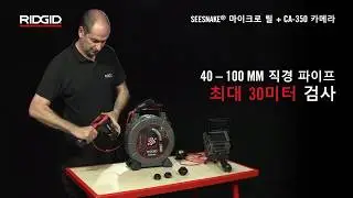 RIDGID SeeSnake&reg; microReel Video Inspection System + CA-350 Camera