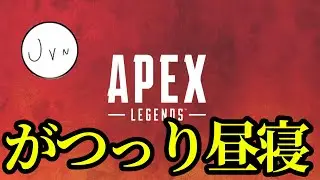 休みなのにもうこんな時間や・・・ペク配信!!!【参加型Apex】