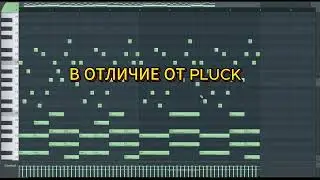ПИШЕМ БИТ ИСПОЛЬЗУЯ ТОЛЬКО 3XOSC В FL STUDIO #flstudio #beatmaking #beat #sounddesign #flstudio21