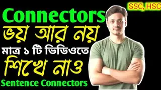 🔥Sentence Connectors in English | SSC & HSC Grammar | Easy Tricks + Exercise