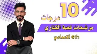 🚨🚨مرشحات مهمة جداً عن قصة الكناري ٢٠٢٥/١ 🚨🚨