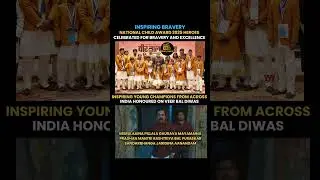 National Child Award 2025 | Pradhan Mantri Rashtriya Bal Puraskar | Veer Bal Diwas Tribute #shorts