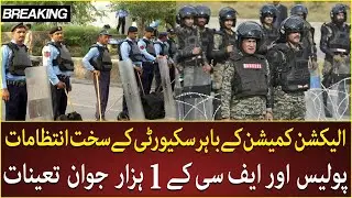 Security High Alert outside of Election Commission of Pakistan | 2 August 2022 | Neo News