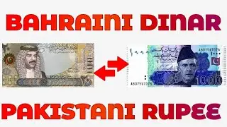 Bahraini Dinar To Pakistani Rupee Exchange Rate | BHD To PKR | Bahrain Currency To Pakistani Rupees