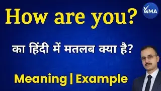 How are you meaning in Hindi | How are you ka matlab kya hota hai