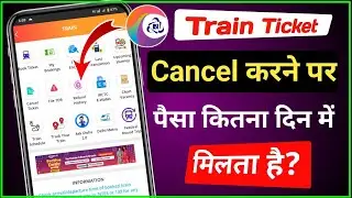 Ticket cancel karne se kitne din me paisa milta hai? Train ticket ka refund kitna din me milta hai? 