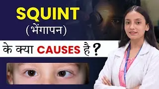 Bhengaapan Kyun Hota Hai? | Squint Causes Explained