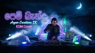 Pem Banda Sith Banda | පෙම් බැන්ද සිත් බැන්ද | EDM Version | Chandrakumara Kandanarachchi