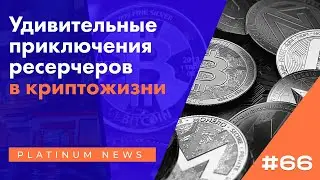 [#66 ]Обзоры: yAxis, Refinable; внедрение хардфорка Alonzo на Cardano; анонс Solana Demo Day