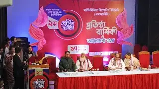 মাল্টিমিডিয়া রিপোর্টার্স ইউনিটির ২য় প্রতিষ্ঠা বার্ষিকী আলোচনা সভা | BT24