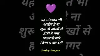 love poetry status ❤️ love shayari status ll mohabbat status ll love status #shorts #youtubeshorts
