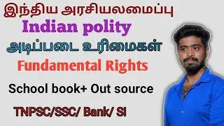 Fundamental rights Part-I