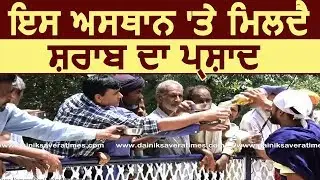 जानिए क्यों Famous है Kapurthala का Kala sanghian