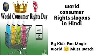 consumers Rights Day slogans in Hindi