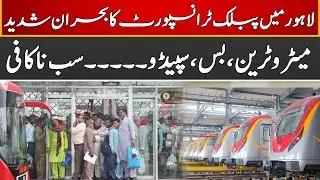 Breaking News | Severe Public Transport Crisis In Lahore | Express News | ID1U