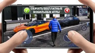 Лучшие БЕСПЛАТНЫЕ ИГРЫ на андроид и ios 2018 ( выживание на андроид, шутеры, гоночки и хоррор)