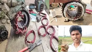 Rice mill 3hp motor winding information in Telugu.....
