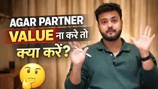 Partner Value Nahi Kar Raha? Ye Galti Mat Karna !! Arsad Khan 